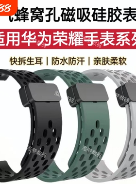 适用华为GT5手表带GT4腕带GT2Pro磁吸GT6硅胶Watch5运动透气5ultra荣耀magic2表链GS4防水GS3i替换腕带Haylou