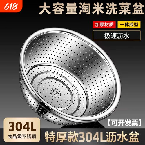 食品级不锈钢盆加厚沥水盆洗菜盆淘米漏盆水果篮汤盆厨房和面盆子