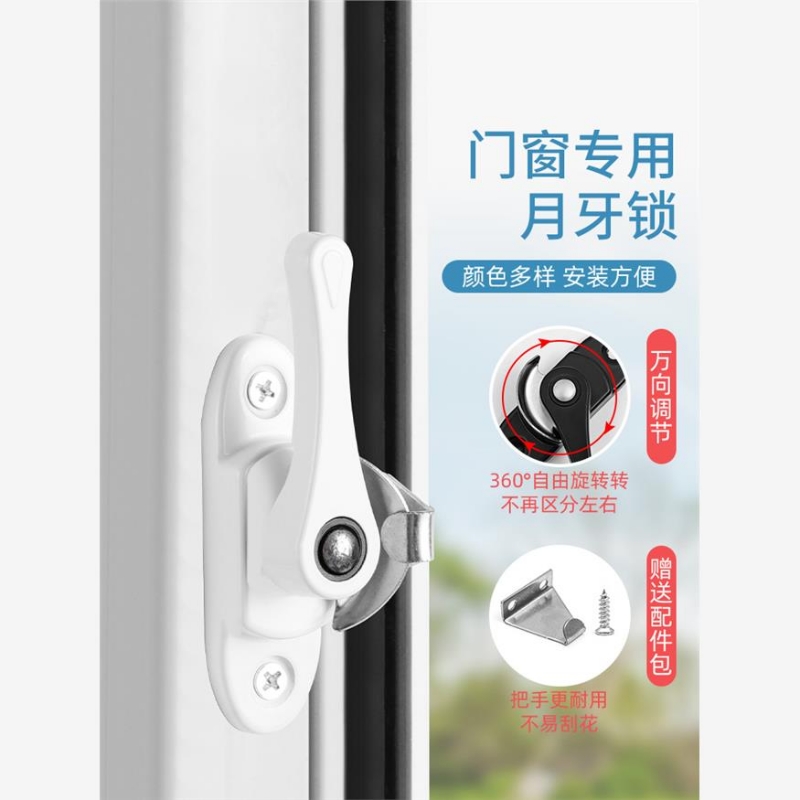 【5000+人付款】铝合金窗锁塑钢