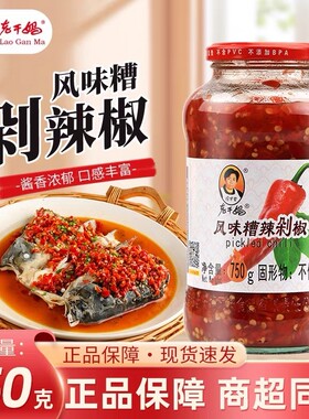 老干妈糟辣椒风味750g剁椒鱼头酱辣椒酱拌面下饭菜贵州特产