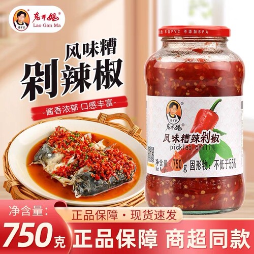 老干妈糟辣椒风味750g剁椒鱼头酱辣椒酱下饭菜贵州特产微辣瓶装
