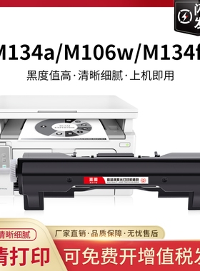 适用惠普M134a粉盒M106w硒鼓HP33a打印机墨盒M134fn CF233a碳粉盒CF234a成像鼓LaserJet Ultra MFP墨粉盒碳粉