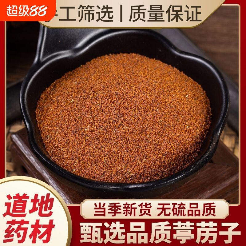 葶苈子中药材 炒葶苈籽 正宗葶苈子亭力子正品葶苈籽种子