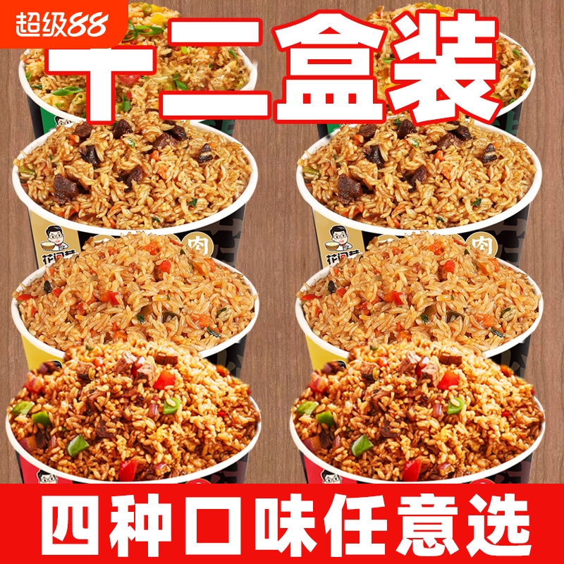 混合口味拌饭冲泡米饭