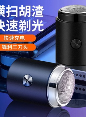 迷你电动剃须刀1个装