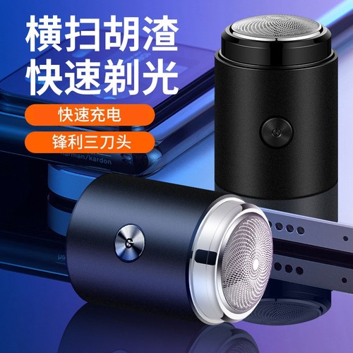 迷你电动剃须刀1个装