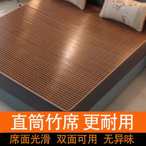 夏季碳化可用凉席竹席子可折叠1.8米席子1.5m学生宿舍草席子双面