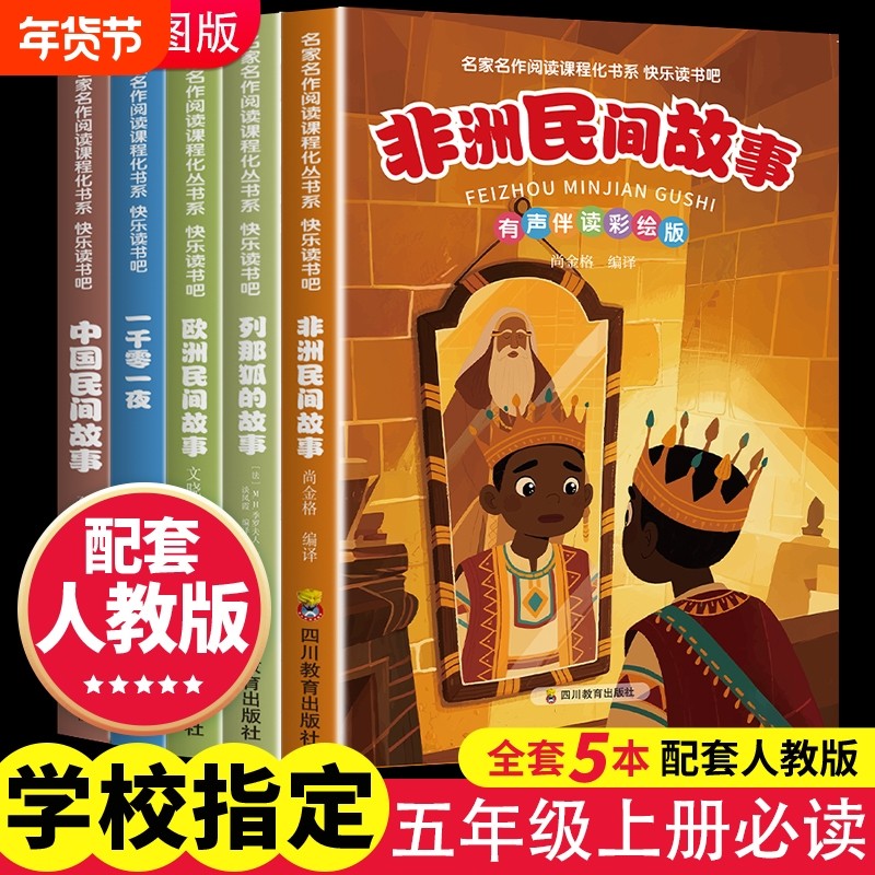 全5册快乐读书吧五年级上册3-6岁情商培养与训练 高情商书籍育儿书籍0-3岁家庭教育书籍情绪认知人际交往绘本幼儿园绘本阅读,书籍/杂志/报纸,儿童文学,淘宝优惠券,粉丝福利购,淘宝优惠卷