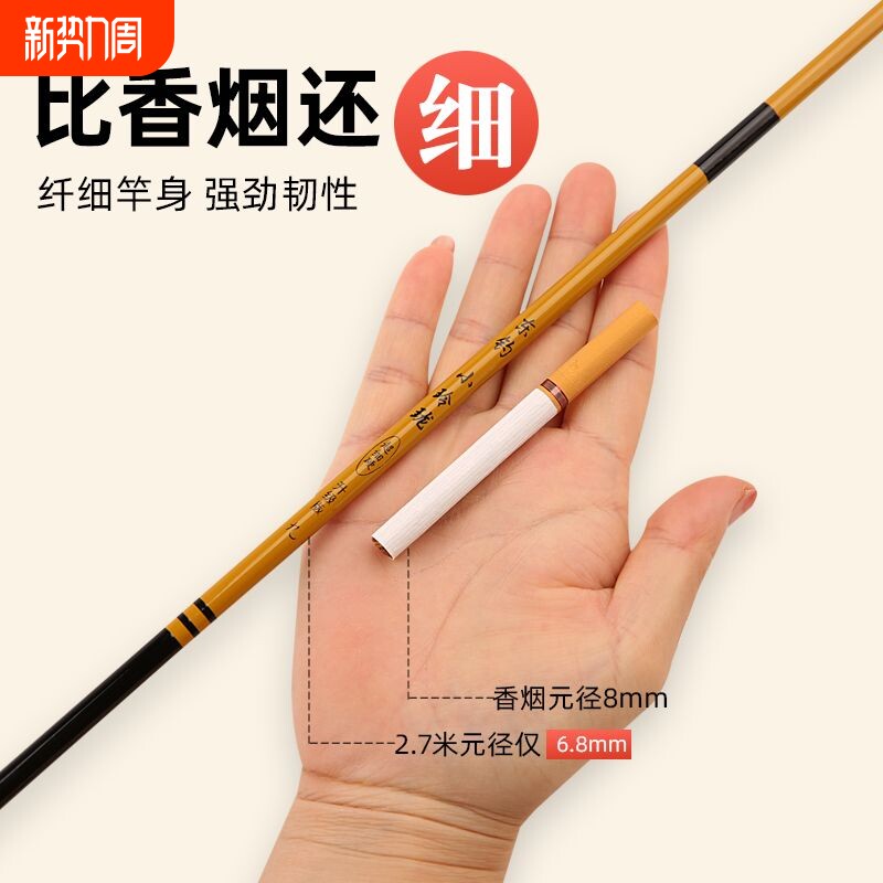小玲珑鲫鱼竿钓鱼竿46调超轻超细手竿台钓竿2.7/3.6/3.9