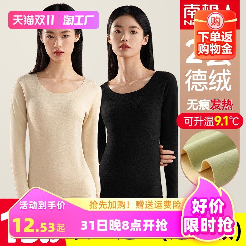 南极人女士保暖内衣内穿无痕女款秋衣秋裤套装加绒德发热打底冬季使用感如何?