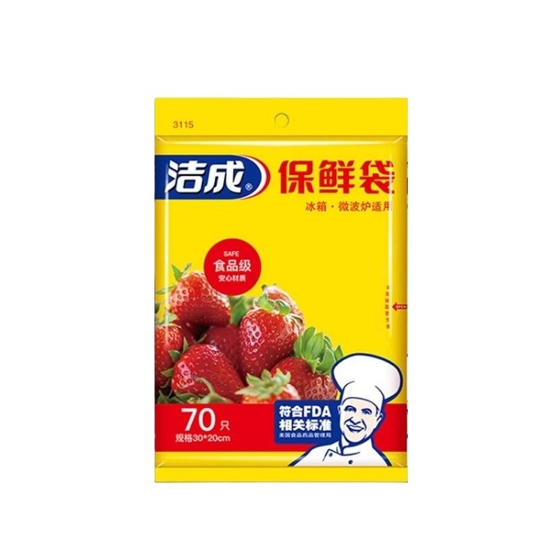 洁成保鲜袋食品级20*30cm中号70只*2包