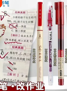 点石走珠君直液式速干笔红笔复古老师专用走珠笔墨批改作业高颜值学生笔记笔红色中性笔水笔好用的顺滑划重点