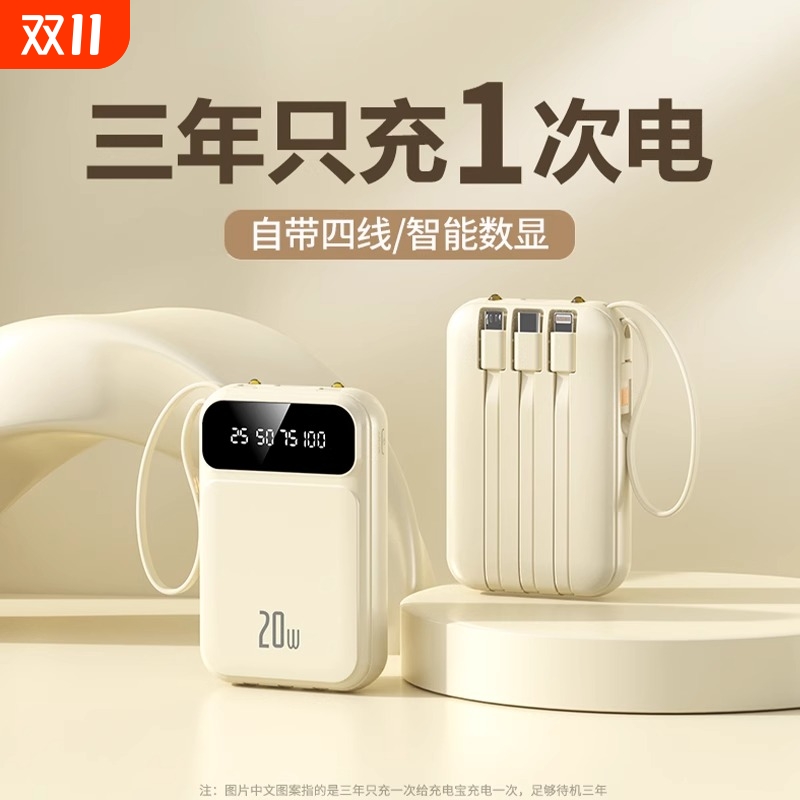 【3C认证充电宝可上飞机】2025新款20000毫安大容量自带线快充适用苹果17手机专用超薄小巧便携移动电源