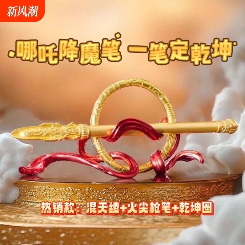 个性男生乾坤圈创意中性笔送礼桌面摆件高颜值中国风商务礼品