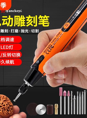 电动打磨机DIY雕刻作品木雕牙雕切割打磨工具套装电磨核雕抛光
