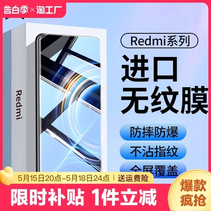 适用红米k50pro钢化膜k60k40pro手机膜note11pro/12/10全屏k30k20至尊10/9s8/7/6版x小米ac贴5g全胶高清全包