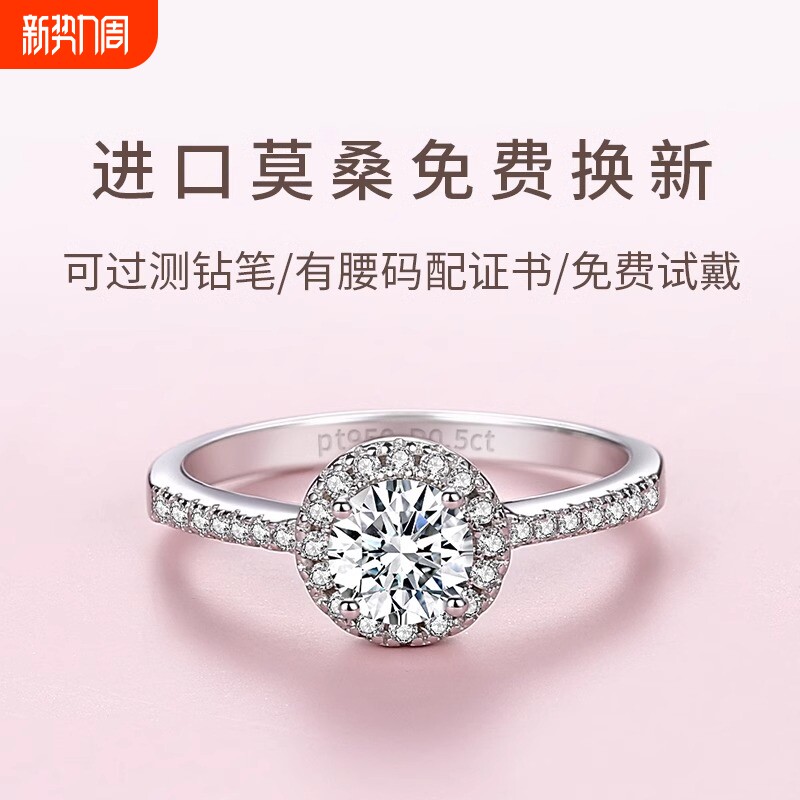 【珀姿卡】莫桑石戒指女正品进口50分1克拉纯银情侣结婚求婚对戒