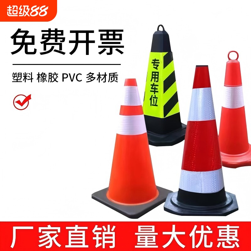 雪糕桶锥桶警示反光|千人加购图片