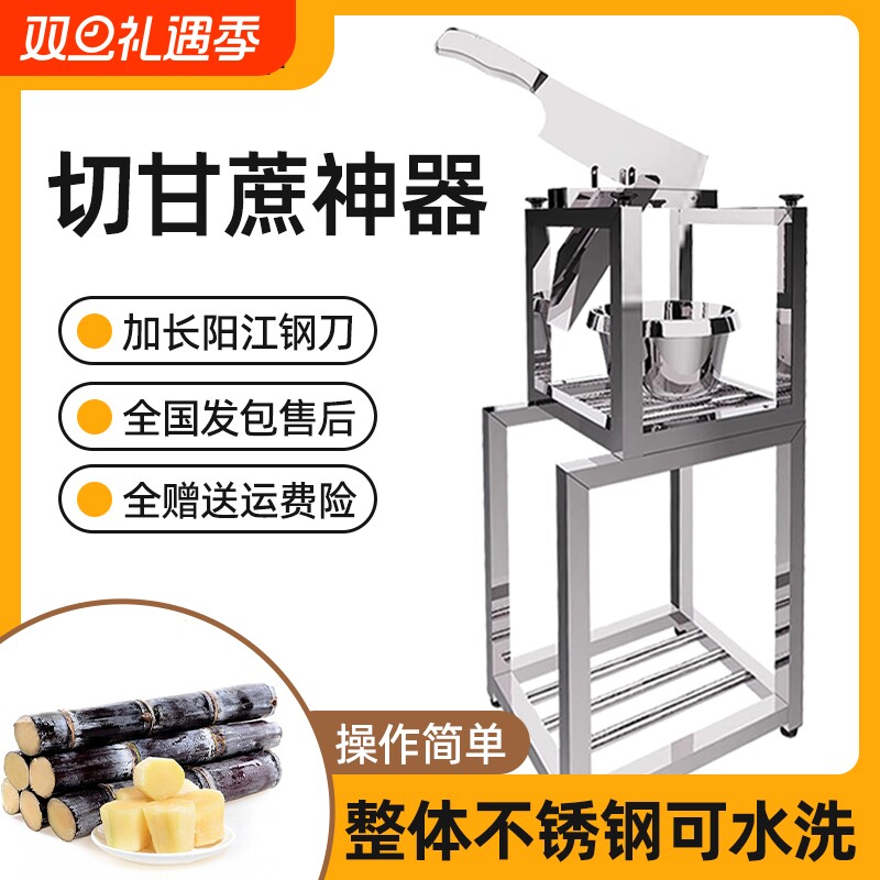 甘蔗小型切不锈钢甘蔗铡刀切断机器切节机甘蔗神器刀架砸刀切段机