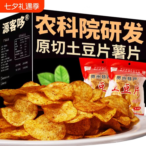 源客哆贵州特产土豆片薯片零食小吃土豆丝番茄麻辣香辣原切健康