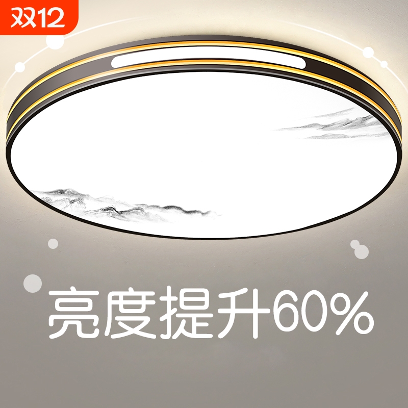 led卧室灯吸顶灯客厅灯新中式餐厅房间阳台过道灯具三色节能照明