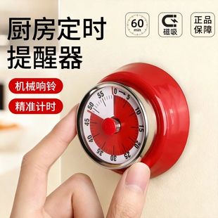 厨房计时器机械提醒器时间管理闹钟小学生自律神器定时器家用钟倒