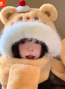 可爱蛋糕小熊毛绒帽子围巾手套一体三件套冬季保暖雷锋帽F008护耳
