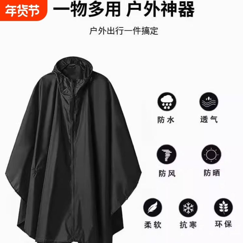 雨衣斗篷户外成人时尚男女徒步登山电动摩托车骑行便携式防水雨披