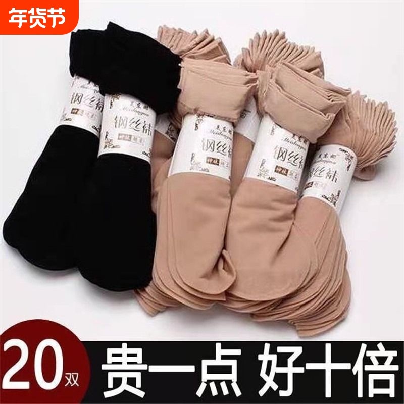 短丝袜女士袜子女夏季薄款防勾丝肉色短钢丝袜耐磨短袜面膜防滑,女士内衣/男士内衣/家居服,短袜,淘宝优惠券,粉丝福利购,淘宝优惠卷