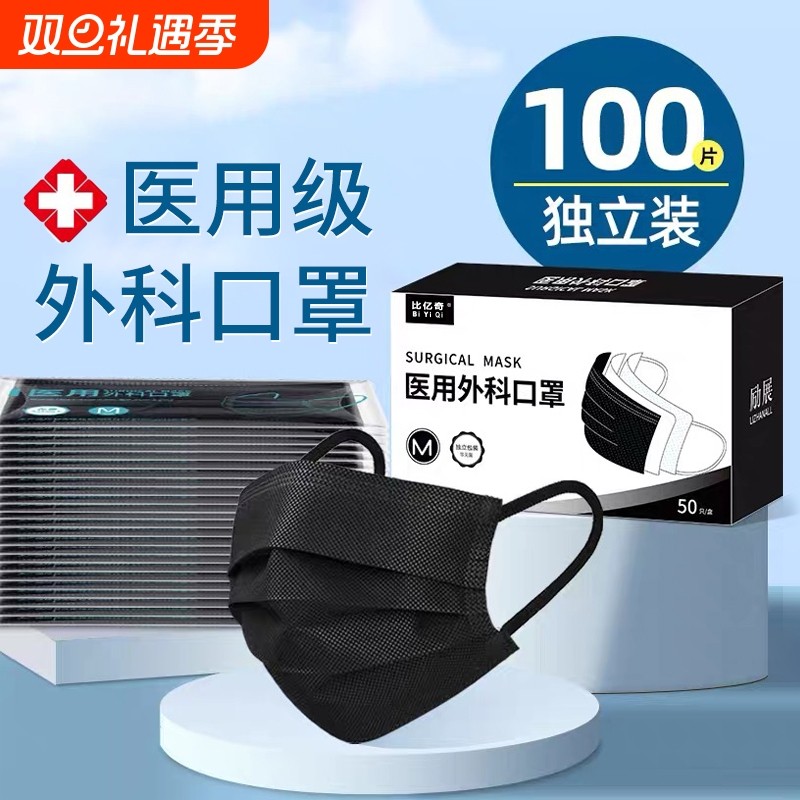 医用外科口罩一次性医疗正品黑色白色单独立包装成人不勒粉尘呼吸