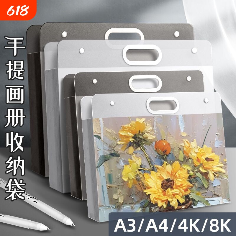 画册收纳册4k美术作品集绘画画纸画稿画夹8K文件资料册a2画作收纳袋子a3透明海报袋儿童奖状收集册大容量手提