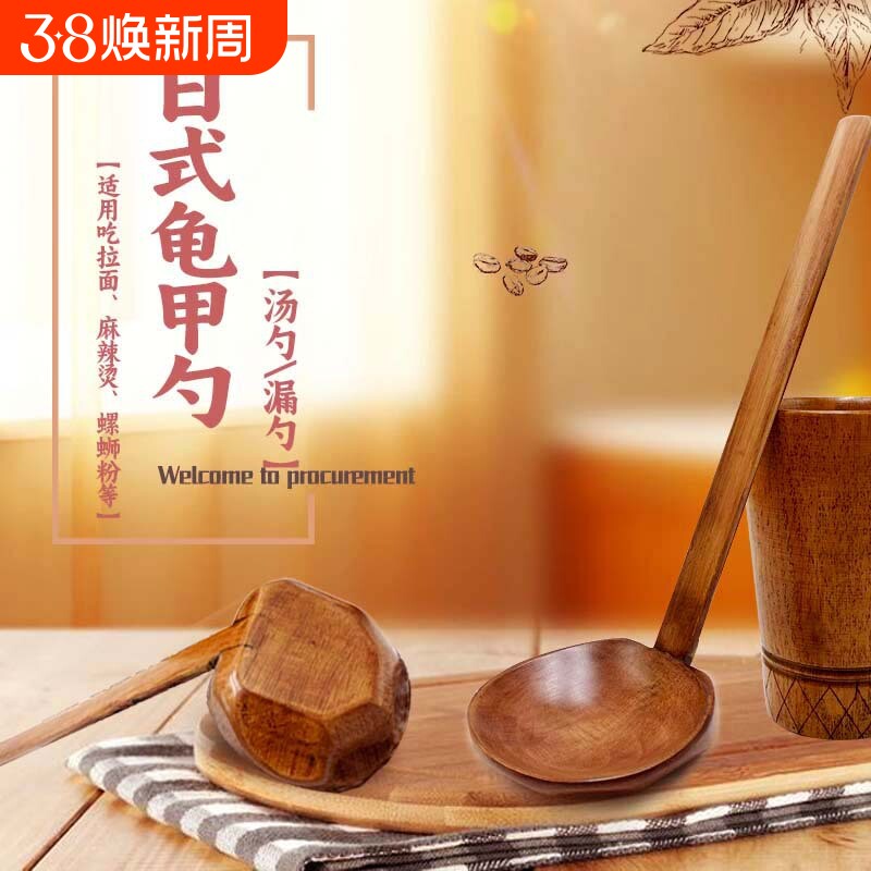 长柄木勺日式拉面勺楠木麻辣烫味千汤勺漏勺火锅竹柄龟甲大汤勺
