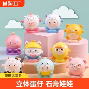 儿童石膏娃娃蛋仔派对公仔涂色娃娃彩绘涂鸦diy绘画白胚立体蛋仔