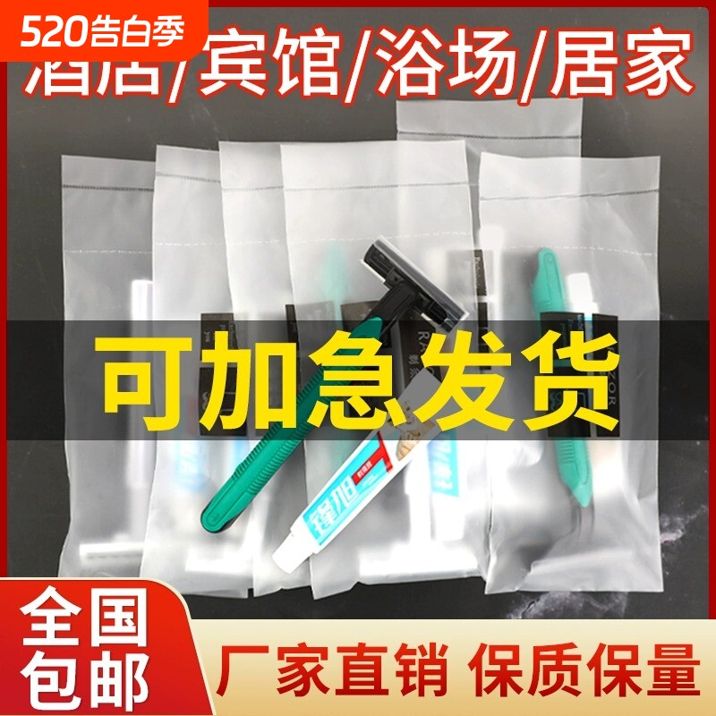 酒店专用一次性剃须刮胡刀手动双层男士独立包装旅行便携洗漱用品