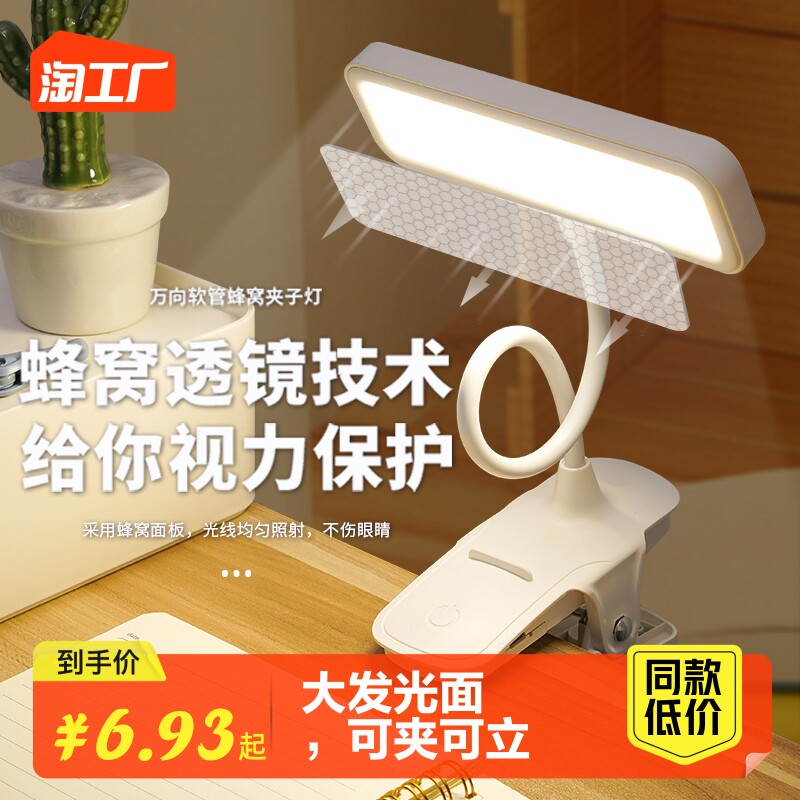夹式小台灯学习专用学生宿舍儿童led护眼阅读书桌充电卧室床头灯_虎窝淘
