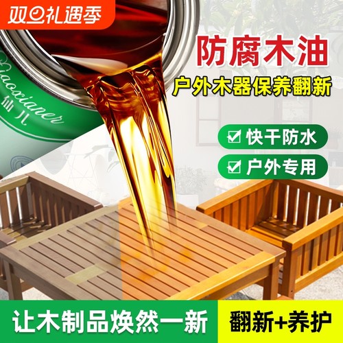 防腐木透明木蜡油|超1.1万次加购