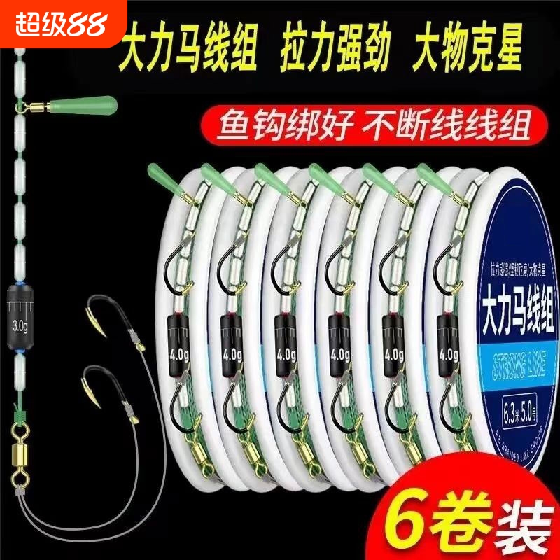 大力马线主线组鱼钩套装黑坑pe鱼线大物巨物渔具用品大全双钩溪流