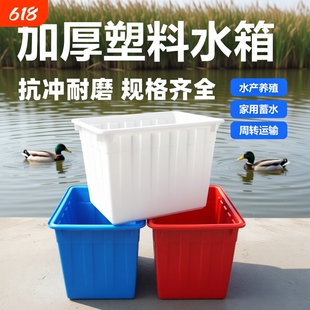 容量塑料水箱长方形特大加厚带盖储水储物箱养鱼养龟水产养殖方箱