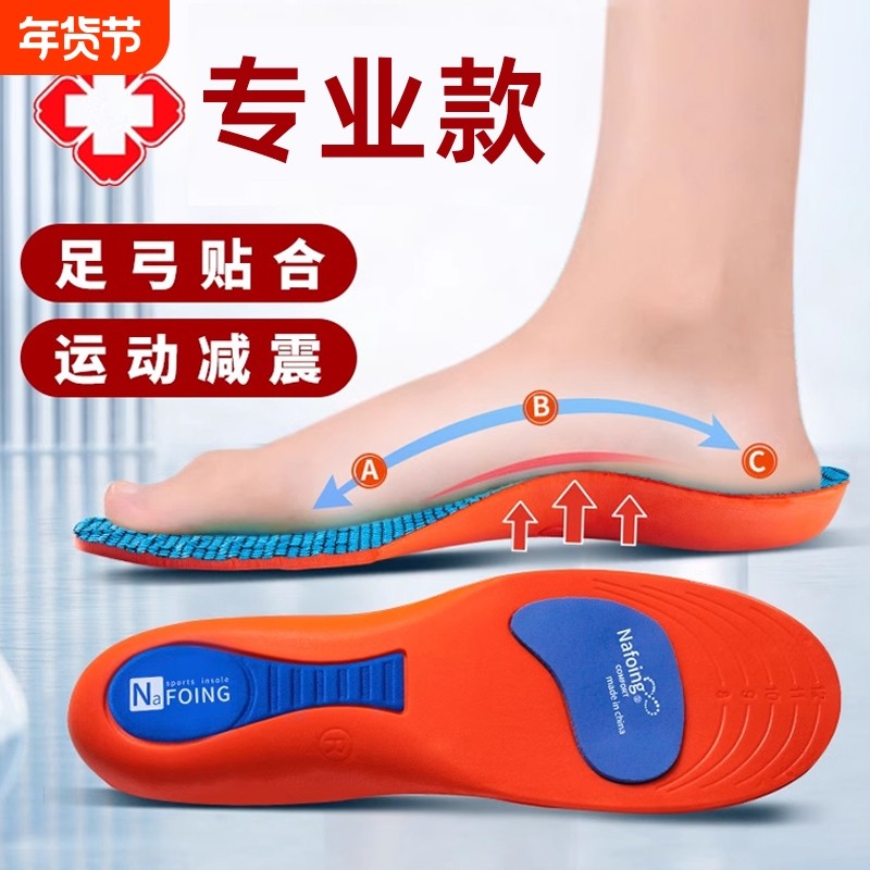 运动鞋垫软底吸汗防臭高弹减震足弓矫正爆米透气支撑足跟专业缓震,服饰配件/皮带/帽子/围巾,鞋垫,淘宝优惠券,粉丝福利购,淘宝优惠卷