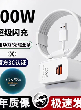【官方正品】适用于华为双口充电器头套装100W超级快充mate60/80pro+magic7/Pura70双口充电器线typec数据线