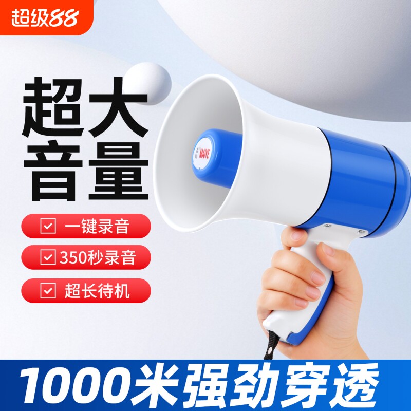 便携式大功率手持喊话器喇叭扩音器摆摊大声公充电播放大音量广播