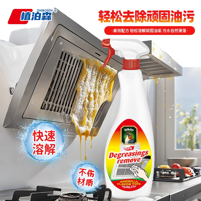 厨房抽油烟机强力去除油污清洗剂重油污净清洁剂除污垢油渍神器