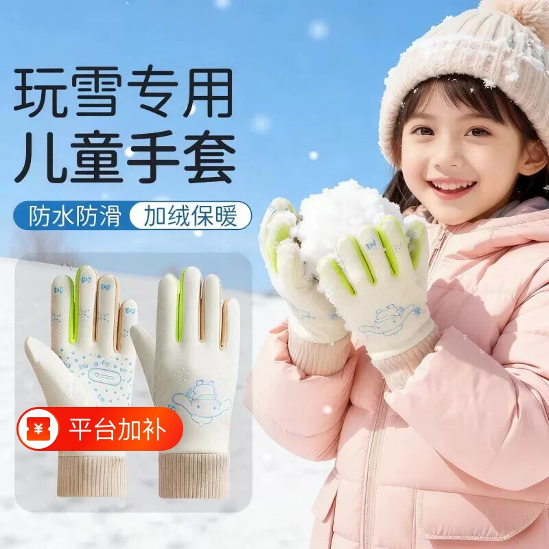 儿童手套玩雪防水不湿手冬加绒保暖防寒打雪仗滑雪骑行户外女男孩