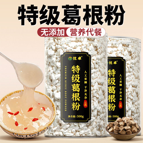 特级葛根天然野生葛根粉纯葛粉中药材精磨葛根粉正宗特产代餐即食