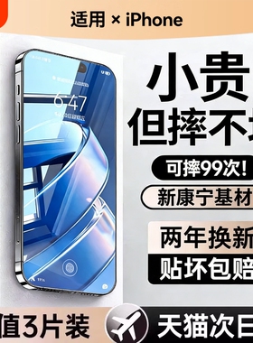 适用苹果17e钢化膜iphone17promax手机膜15pro防摔16pro贴膜14全13屏12高清air防窥手机屏全屏无尘防爆覆盖