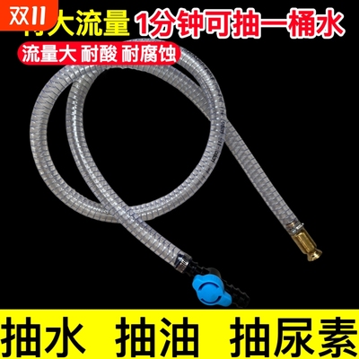 抖一抖一寸粗钢丝管尿素导流管抽油神器手动吸油管车用家用换水管