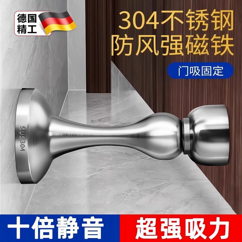 【畅销爆款】免打孔防撞磁吸门吸图片