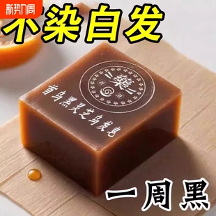 何首乌洗发皂侧柏叶植物草本手工皂止痒蓬松洗头皂肥皂黑发控油