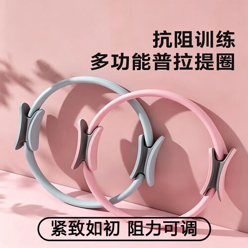 普拉提圈抗阻瑜伽圈美背瘦腿塑形