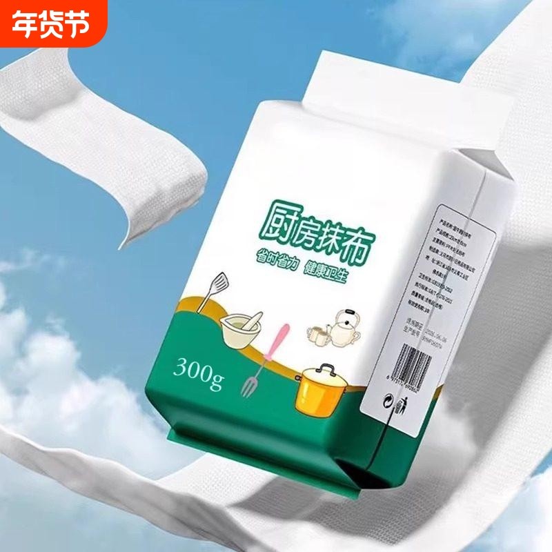 悬挂式懒人抹布干湿两用厨房用纸加厚专用纸巾一次性洗碗布,家庭/个人清洁工具,一次性抹布,淘宝优惠券,粉丝福利购,淘宝优惠卷